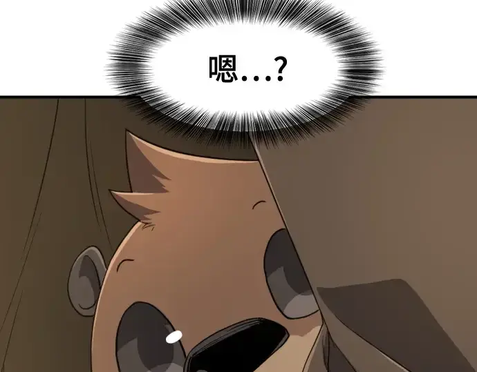 《史诗级领地设计师》第214话图177