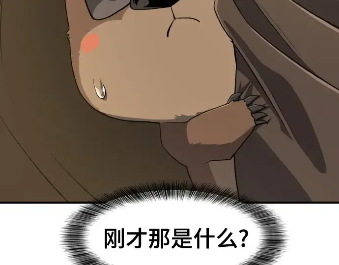 《史诗级领地设计师》第214话图178