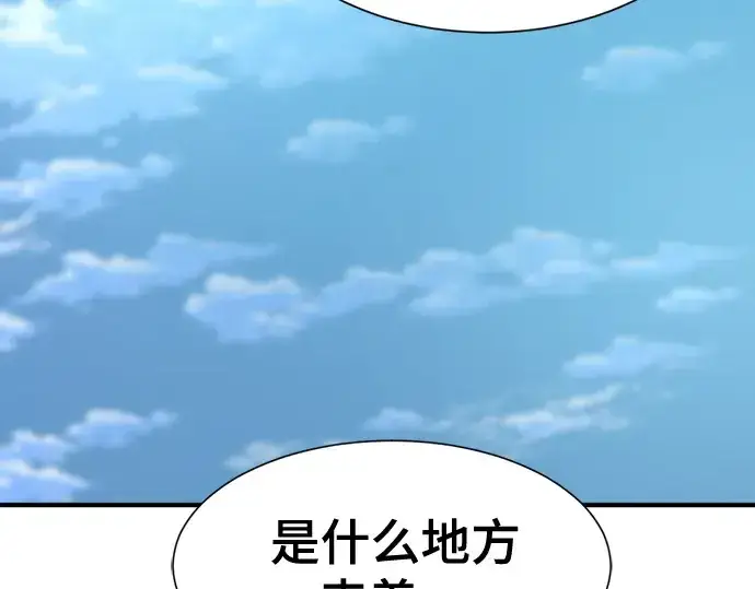 《史诗级领地设计师》第214话图181
