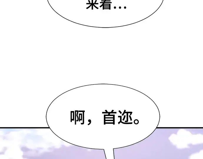 《史诗级领地设计师》第214话图182