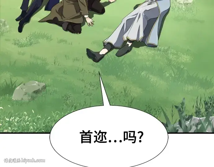 《史诗级领地设计师》第214话图184