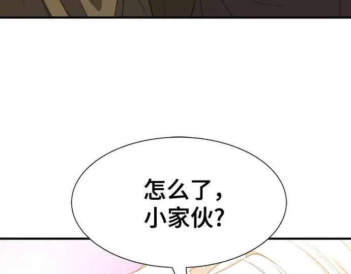 《史诗级领地设计师》第214话图189