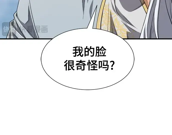 《史诗级领地设计师》第214话图191