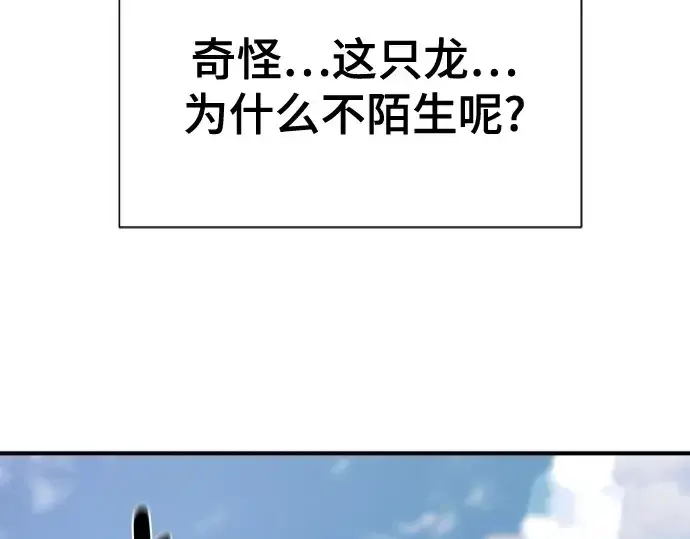 《史诗级领地设计师》第214话图194