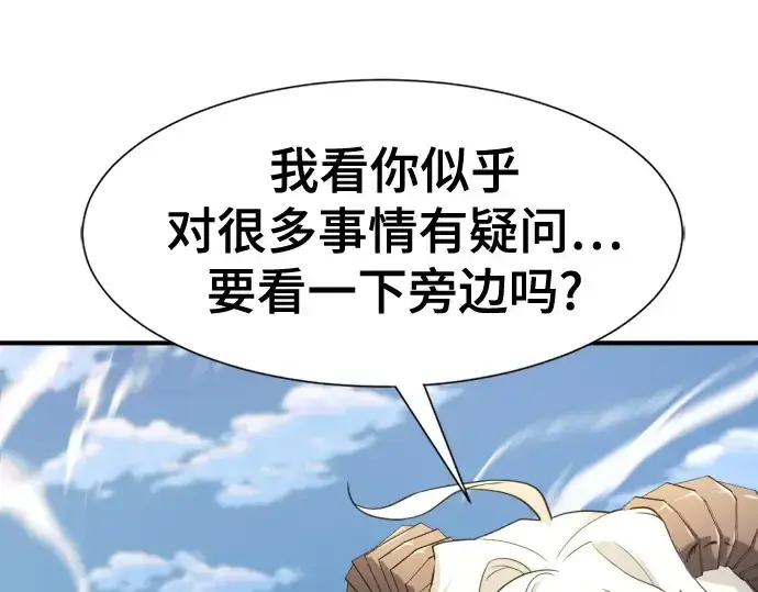《史诗级领地设计师》第214话图198