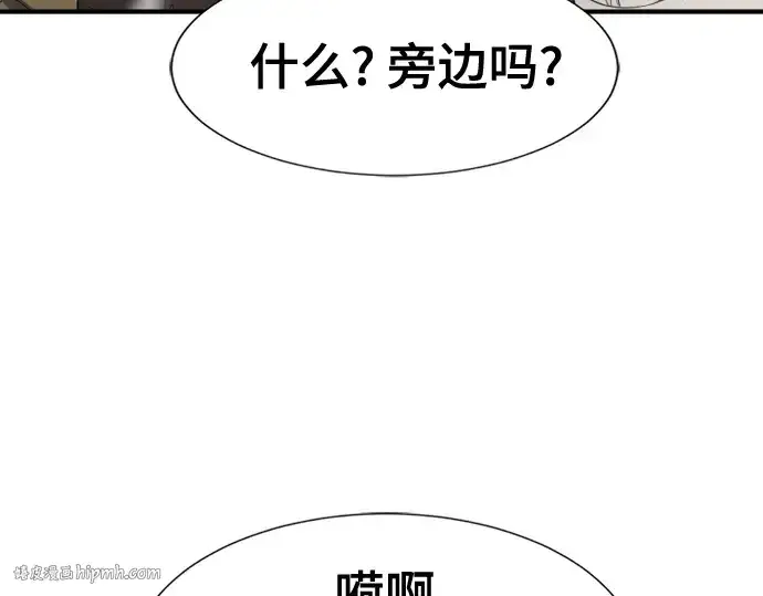 《史诗级领地设计师》第214话图200