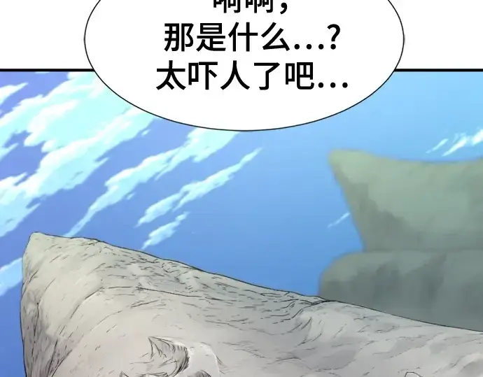 《史诗级领地设计师》第214话图201