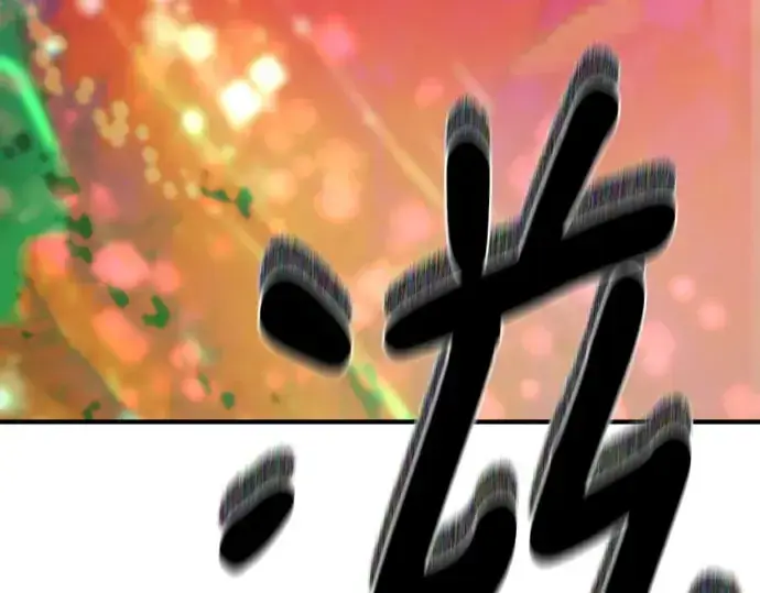 《史诗级领地设计师》第214话图209