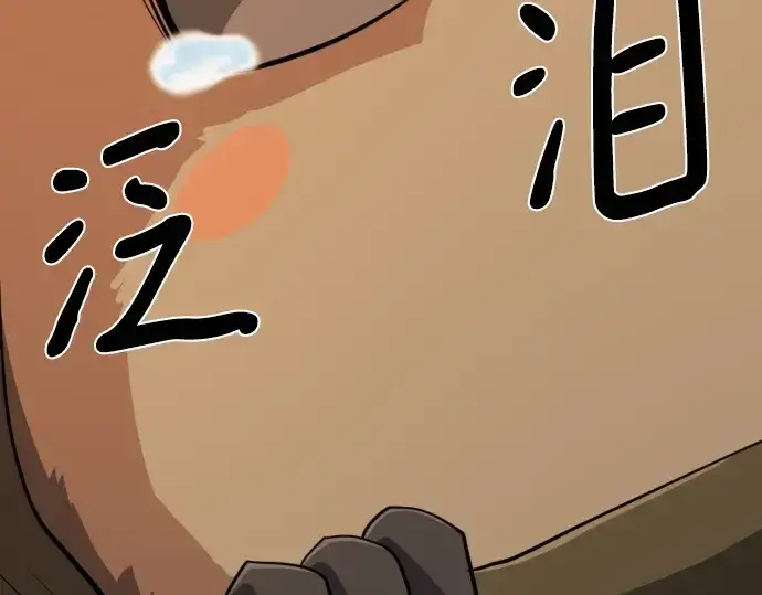 《史诗级领地设计师》第214话图215