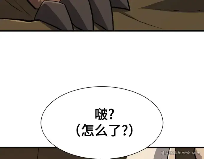 《史诗级领地设计师》第214话图216
