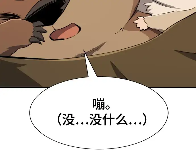 《史诗级领地设计师》第214话图218