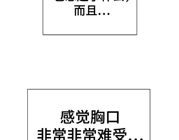 《史诗级领地设计师》第214话图225
