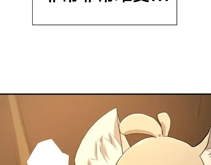 《史诗级领地设计师》第214话图226