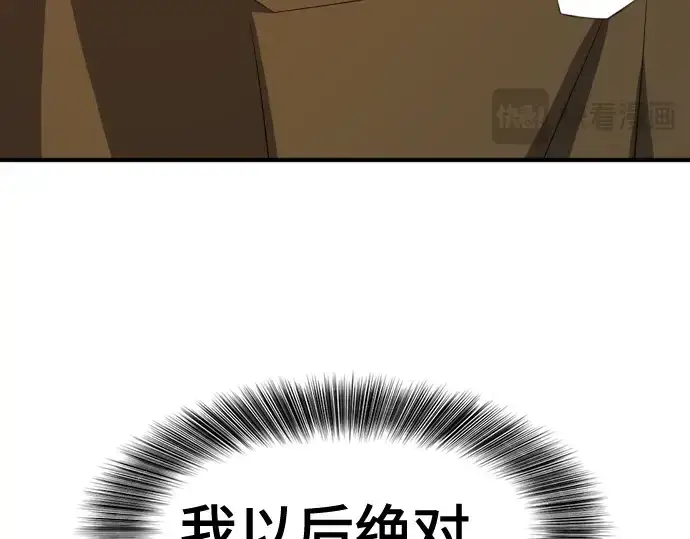 《史诗级领地设计师》第214话图228
