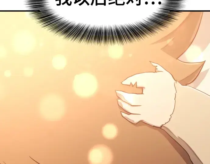 《史诗级领地设计师》第214话图229