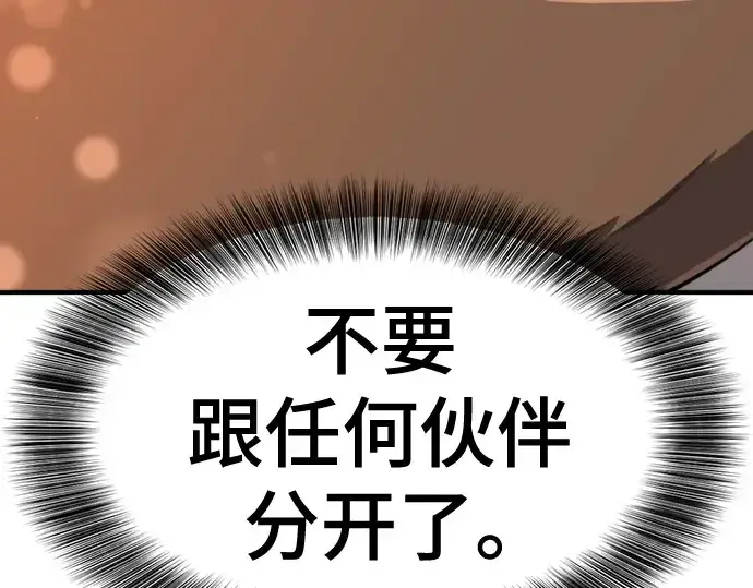 《史诗级领地设计师》第214话图231