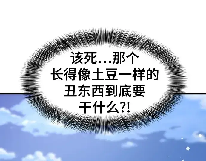 《史诗级领地设计师》第214话图31