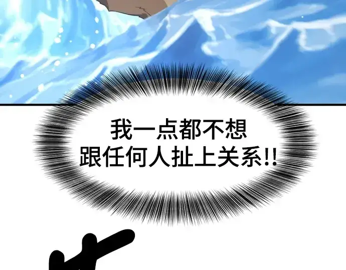 《史诗级领地设计师》第214话图33
