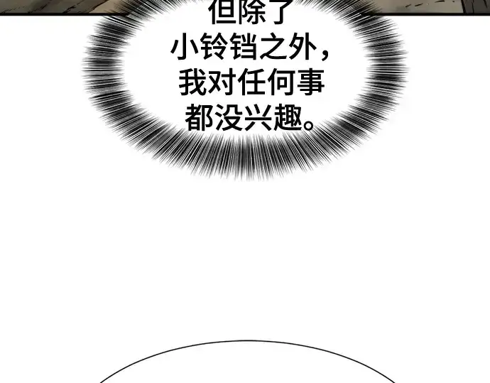 《史诗级领地设计师》第214话图47