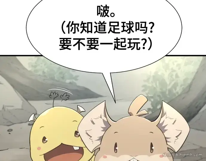 《史诗级领地设计师》第214话图48