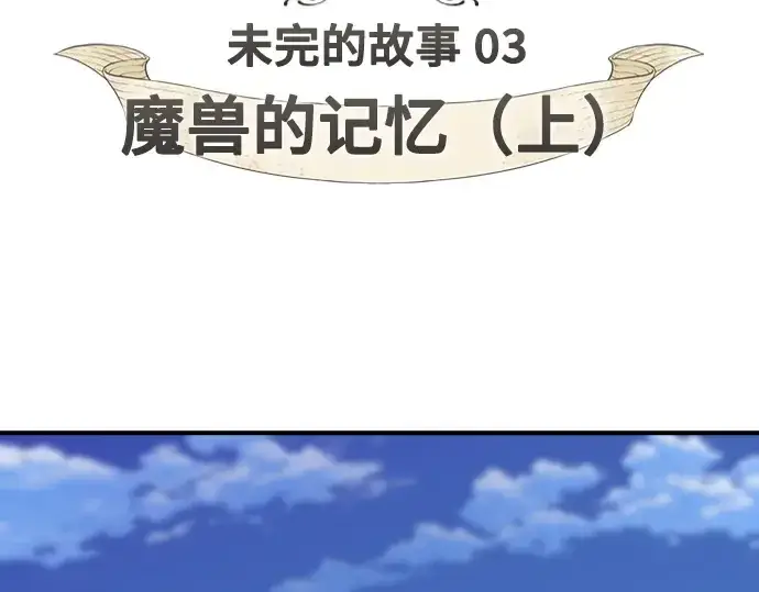 《史诗级领地设计师》第214话图5