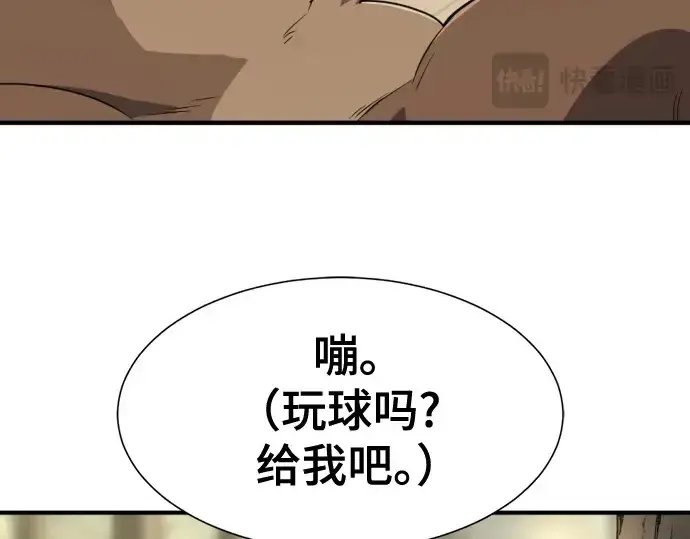 《史诗级领地设计师》第214话图50