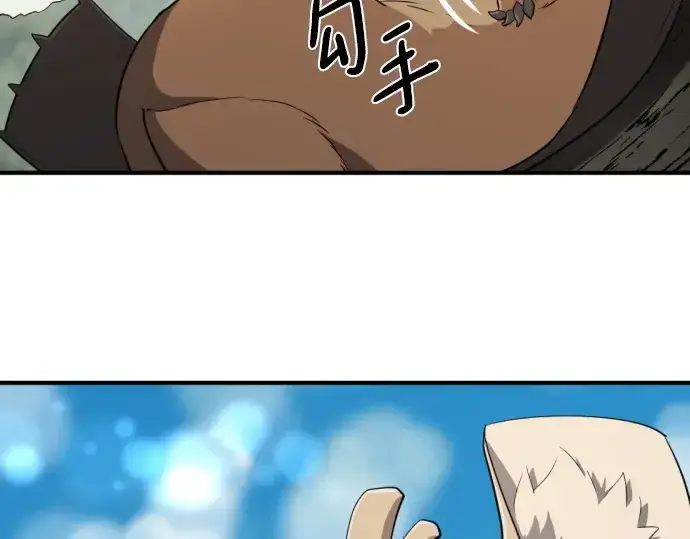《史诗级领地设计师》第214话图52