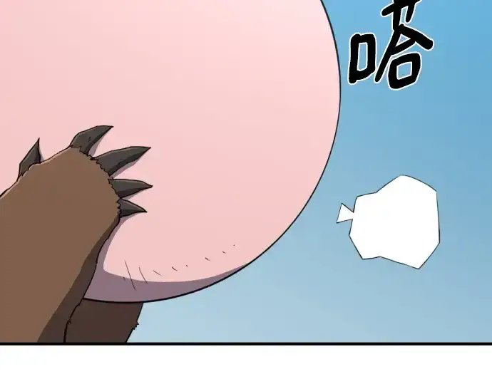 《史诗级领地设计师》第214话图55