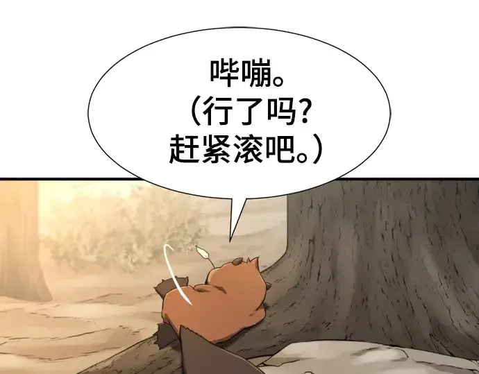 《史诗级领地设计师》第214话图60