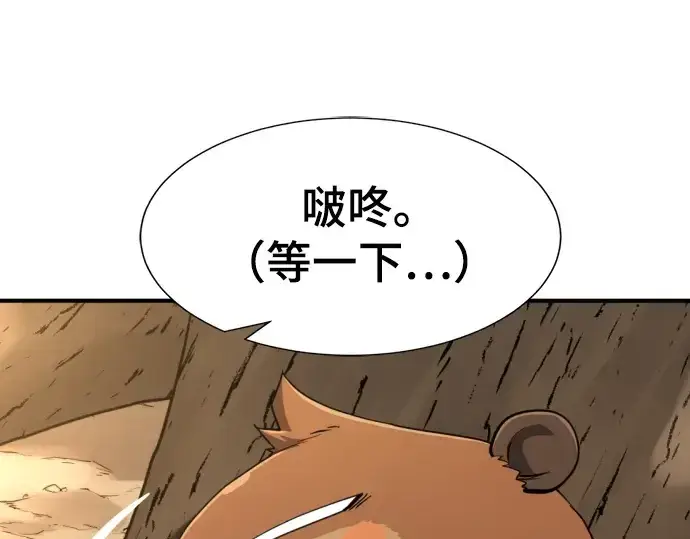《史诗级领地设计师》第214话图62