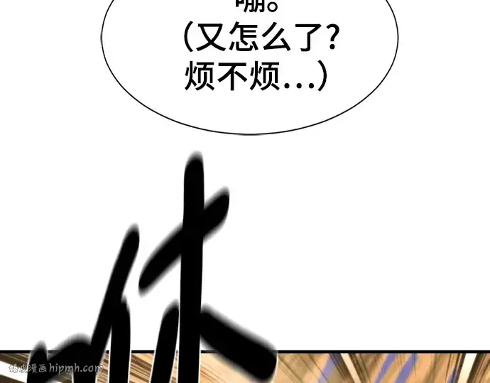 《史诗级领地设计师》第214话图64