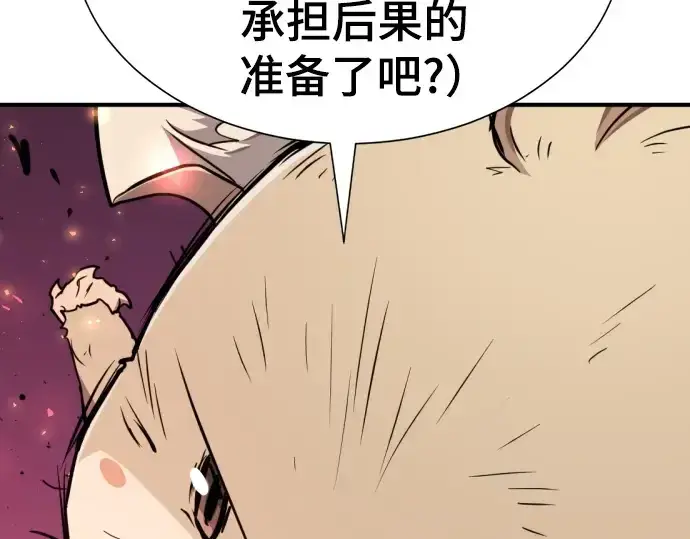 《史诗级领地设计师》第214话图68