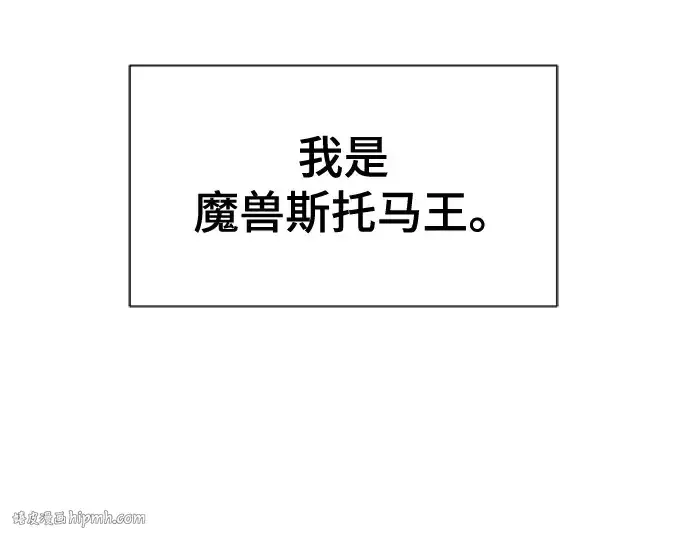 《史诗级领地设计师》第214话图8