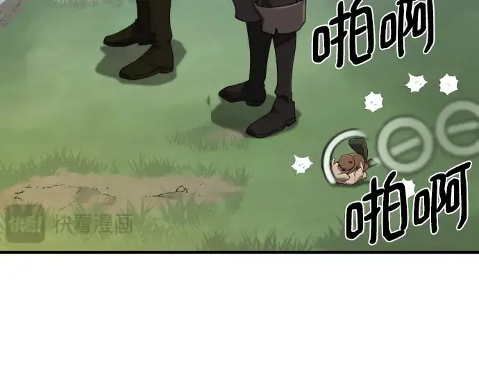 《史诗级领地设计师》第214话图89