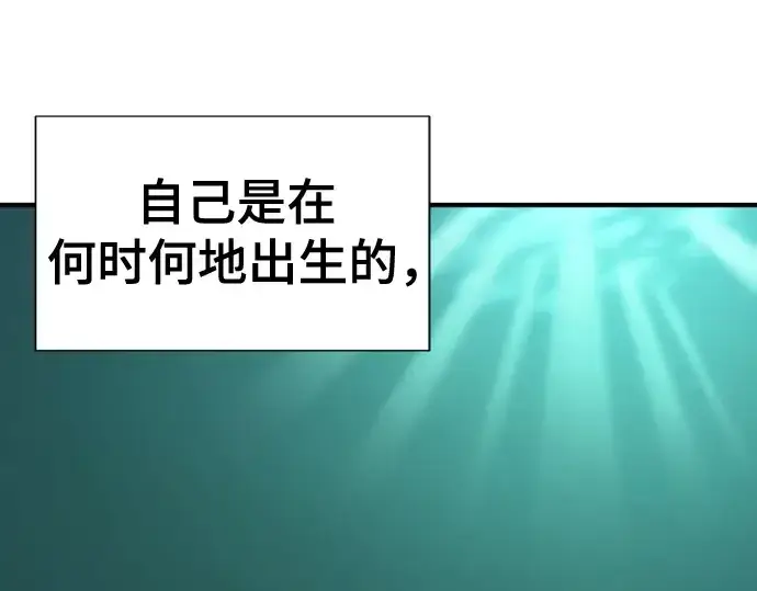 《史诗级领地设计师》第214话图9