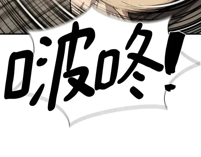 《史诗级领地设计师》第214话图95