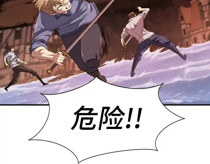 《史诗级领地设计师》第215话图100