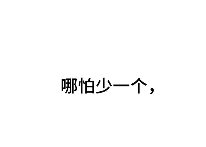 《史诗级领地设计师》第215话图106