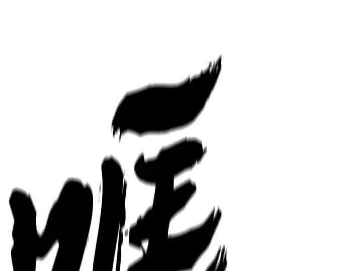 《史诗级领地设计师》第215话图107