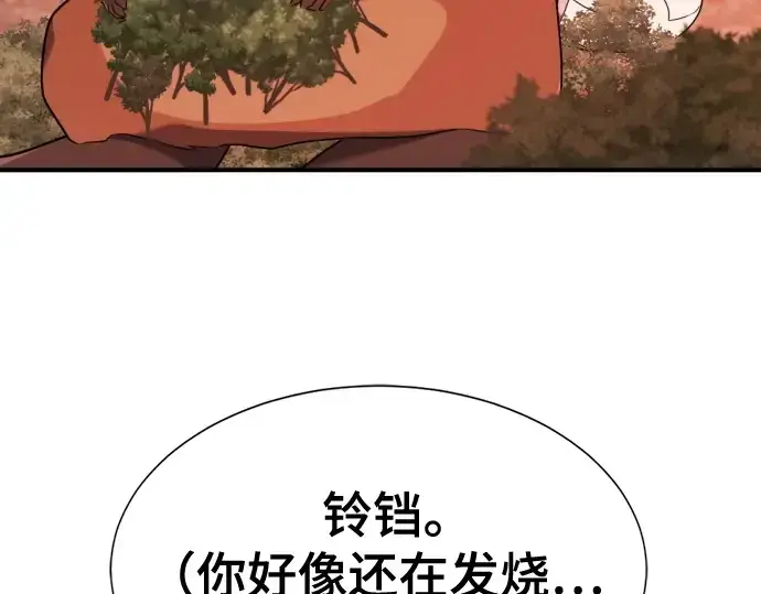 《史诗级领地设计师》第215话图11
