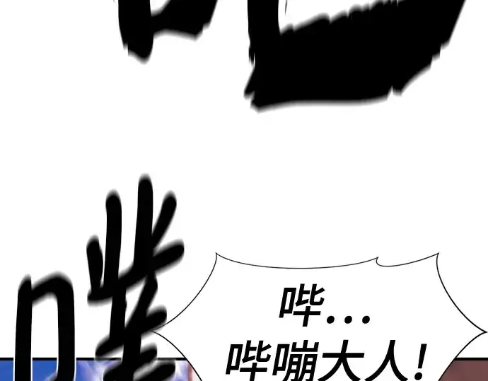 《史诗级领地设计师》第215话图111