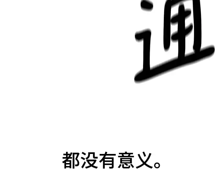 《史诗级领地设计师》第215话图114