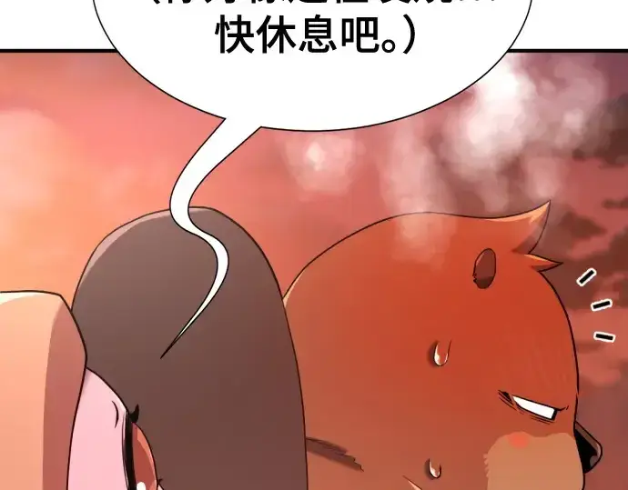 《史诗级领地设计师》第215话图12
