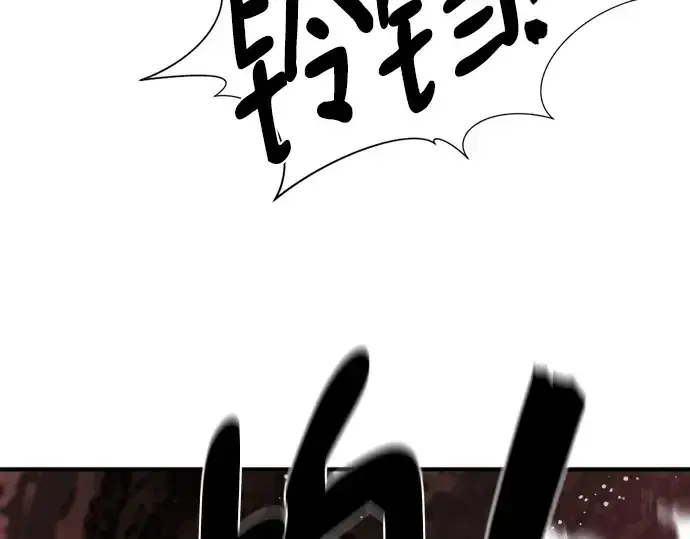 《史诗级领地设计师》第215话图130