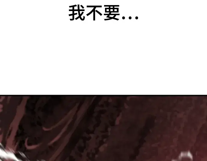 《史诗级领地设计师》第215话图134