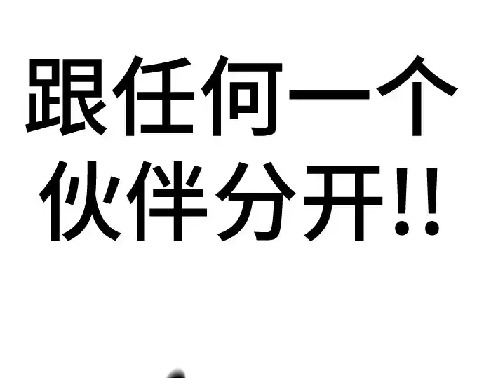 《史诗级领地设计师》第215话图138
