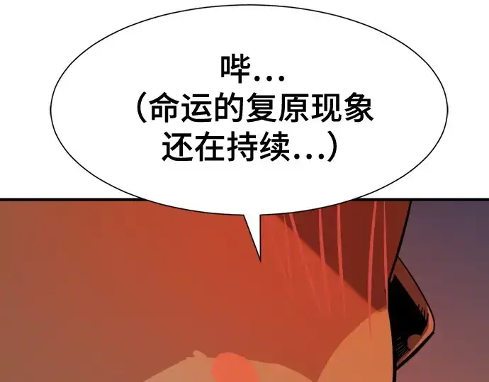 《史诗级领地设计师》第215话图14