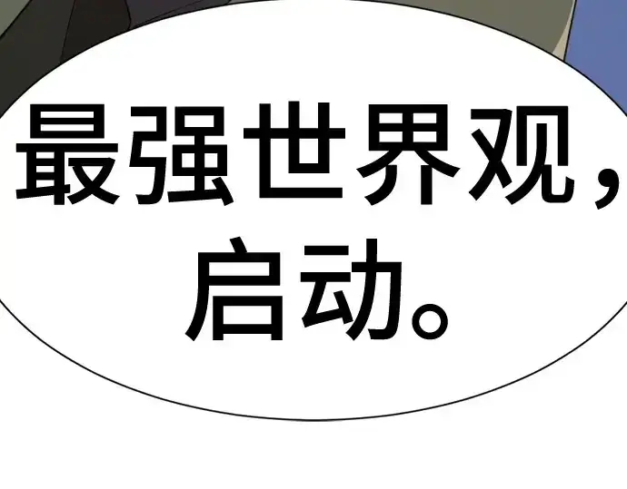 《史诗级领地设计师》第215话图146