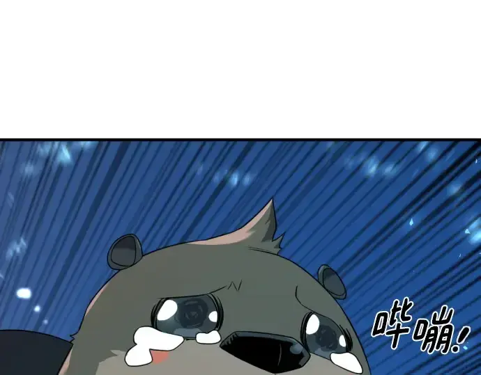 《史诗级领地设计师》第215话图151