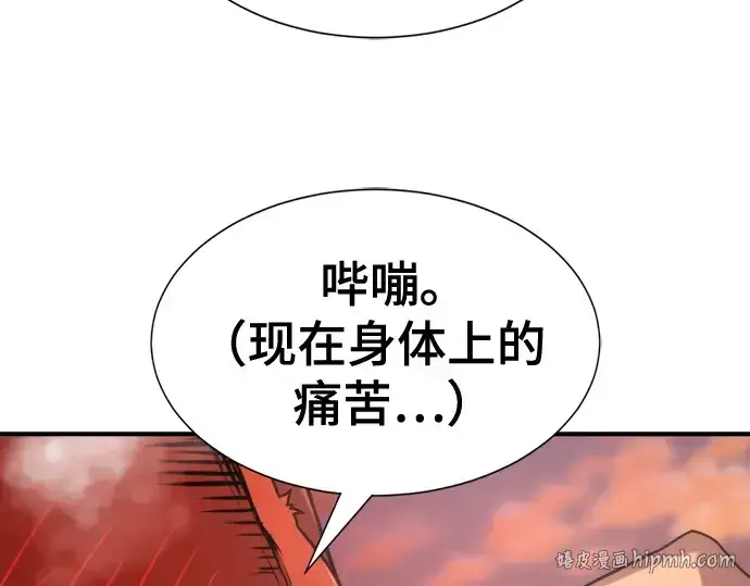 《史诗级领地设计师》第215话图16